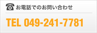 シトラス税理士法人 お電話でのお問い合わせ